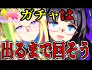 【ウマ娘】ゼンノロブロイとネオユニヴァースを当たるまで引いた