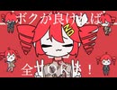 やんなっちゃう(ミ瑞)歌ってみた/さむほーん