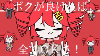 やんなっちゃう(ミ瑞)歌ってみた/さむほーん