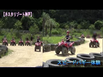 【夏休み家族旅行】ネスタリゾート神戸：スピードバギーの走行の準備をするあい❤先頭なのでメチャクチャ緊張しています!!