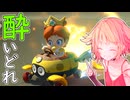 酔いどれドライバーセイカさん #581【マリオカート8DX】