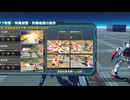 PS3自制系统配信｜机动战士高达EXVS火力全开｜FB MISSION｜自由高达｜第二期 (1)