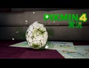 【実況】ピクミン４ #20