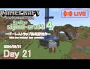 【しじみくらふとハードコア4】ゴーレムトラップ処理層制作【21日目】