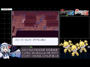 ポケットモンスターブラック2＿チャレンジモードRTA＿3時間55分31秒　part8/12