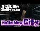 【Minecraft】きざはしるかの高さ縛りv1.20 第45話【ゆっくり実況】