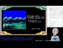 【Ultima II】001_古のRPGの2作目をやろう！