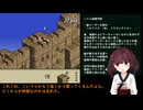 [東北きりたん実況]タクティクスオウガ ＃39
