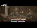 【スター・ウォーズ 無法者たち】シンジケートクエスト : ブローカー 情報クエスト : メードのテーブル Part 16【ネタばれあり】