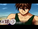 【ネタばれあり】スパロボZⅡを口下手に実況 Part.63【破界篇】