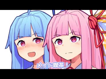 どうだった？メイド喫茶！