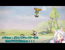 （CUPHEAD）東北イタコの受難 #1（東北イタコ実況プレイ）