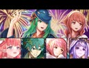 続エリーゼが出るまで＊272【戦渦の連戦2024年8月】