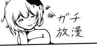 まじ放漫/feat.初音ミクNT