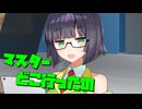 シャッフルシェアハウス2nd＃0【VOICEROID劇場】