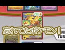 #pokemon #ptcgl #実況 わかんなすぎて頭バグるけど一応勝ちます！ #ポケモンカード #ポケカ サーフゴーex vs サンダーex