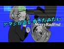 初音ミク, v_flower『アタシが正しすぎたみたい』- I Guess I Was Too Right / MerryBadEnd