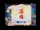 【英傑大戦】群雄伝メインのN単漫遊記　39『百万石昇格試験・問12の百万石昇格戦』【九十万石】