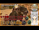 【ARK/ASA:Sco】Part5：スコチ三大洞窟攻略はもう全部こいつ一人だけでいいんじゃないかな【ゆっくり実況】