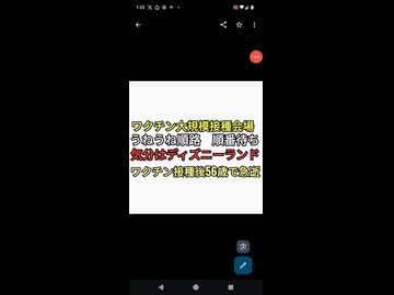 ワクチン大規模接種会場の順路はうねうねして順番待ちもワクワクまるでディズニーランドのアトラクションのよう　痛くもなかった→ワクチン後遺症事例　脳腫瘍で56歳で急逝　ここは地獄じゃ