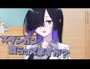 シャッフルシェアハウス2nd＃2【VOICEROID劇場】