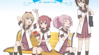 「ゆるゆり」の「アフタースクールデイズ」のイントロを自分流にアレンジしてみた
