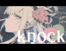 【MV】knock / -4℃ w/可不 【VOCALOID MUSIC】