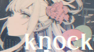 【MV】knock / -4℃ w/可不 【VOCALOID MUSIC】