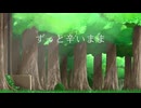 【初音ミク】アイズ