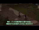 【Project Zomboid】黙示録に銃mod  part3【ずんだもん】【四国めたん】