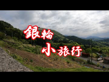 銀輪小旅行　山北散歩～神明社～