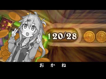 おかね！！の巻ーそのうちつむぎは、かんがえるのをやめたー【バトルグラウンド】