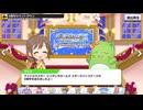 アニバーサリー・カウントダウン（デレステ9周年カウントダウン）後編