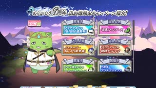 【デレステ】ぴにゃがかっこつけてるだけの動画（9周年追加機能・キャンペーン紹介）