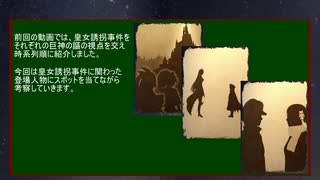 【巨神と誓女】 ハイランド帝国時代 無限・心眼・追憶の疑問点 ファンタジーワールド編 その24【考察】