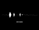 【オリジナル曲】Long Jeopardy