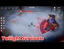 【Twilight Survivors】アプデが来た！フル3D版Vampire Survivorsなローグライクアクションゲームをやっていく！【75日目 ヴェラ⑤ 雪山の崩壊】