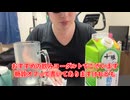 【完全栄養】【生存報告】　生卵10個に日清ヨーク 十勝のむヨーグルト糖質offを混ぜたら最高のプロテインが完成しました961日目