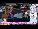 アフロおじさんパチモン言われる、ガンダムブレイカー４実況４，ボイスロイド解説