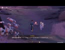 原神　初見プレイ4　その282