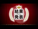 ニコ生ゲーム座談会 20240809