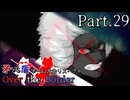 【mugen】矛vs盾チーム大会リスペクト ～ Over the Border　Part.29
