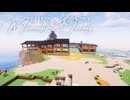 毎日マインクラフト - Day1671 和風拠点に三の丸を造る2