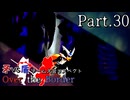 【mugen】矛vs盾チーム大会リスペクト ～ Over the Border　Part.30