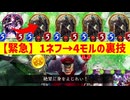 【緊急】6ターン目にモルディカイが一気に4体出てくる裏技【 Shadowverse シャドウバース 】