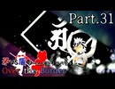 【mugen】矛vs盾チーム大会リスペクト ～ Over the Border　Part.31