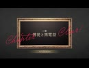 魂　彷徨い　黄昏る｜【誰ソ彼ホテル Re:newal】実況プレイ＃５