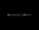 好きなセリフをただ読むだけのやつ(64) クロサギパート1