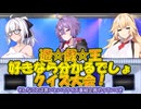 【遊戯王マスターデュエル】遊☆戯☆王好きなら分かるでしょクイズ大会【ボイスロイド＋ゆっくり実況】