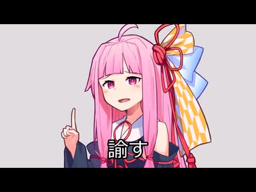 マスターから君と結婚出来たら良いのにと言われた時の反応集【VOICEROID】